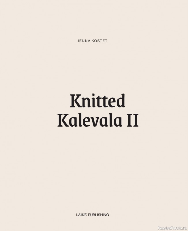Вязаные проекты в книге &laquo;Knitted Kalevala II&raquo;. Часть 1