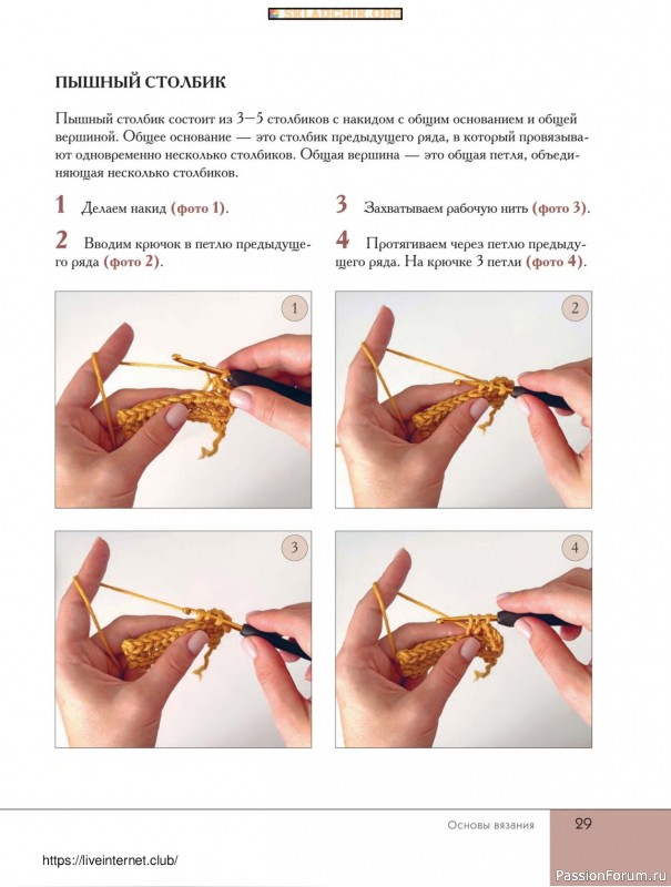 Вязаные проекты в книге «Поперечное вязание крючком от А до Я»