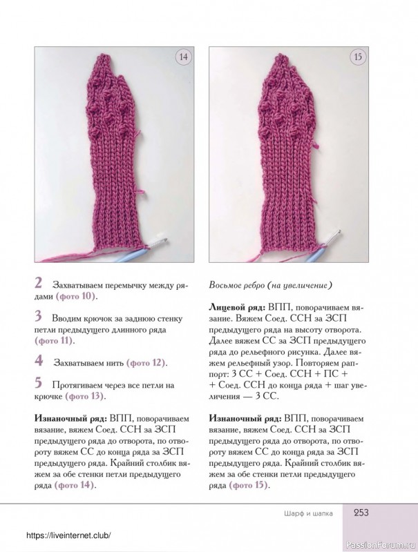 Вязаные проекты в книге «Поперечное вязание крючком от А до Я». Продолжение