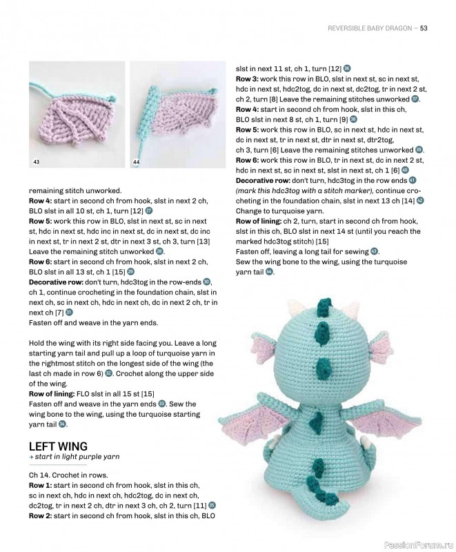 Вязаные проекты в книге «Reversible Amigurumi»