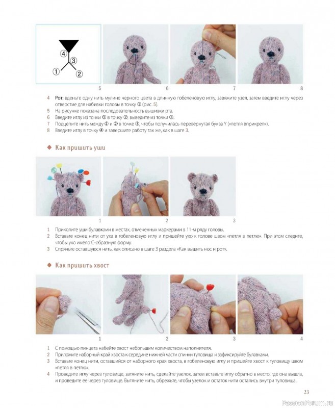 Вязаные проекты в книге &laquo;Шарнирные игрушки на спицах&raquo;.