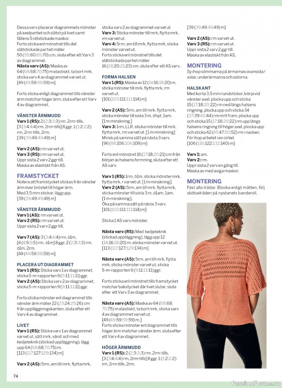 Вязаные проекты в журнале &laquo;Inspirerande handarbete - April 2026&raquo;