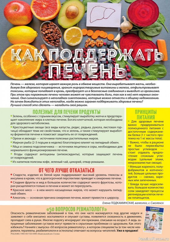 Коллекция кулинарных рецептов в журнале «Наша кухня Салаты и Закуски №5 2024»
