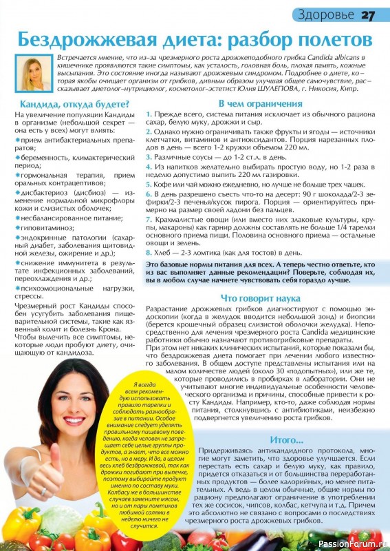 Коллекция кулинарных рецептов в журнале «Сваты на кухне №7 2024»