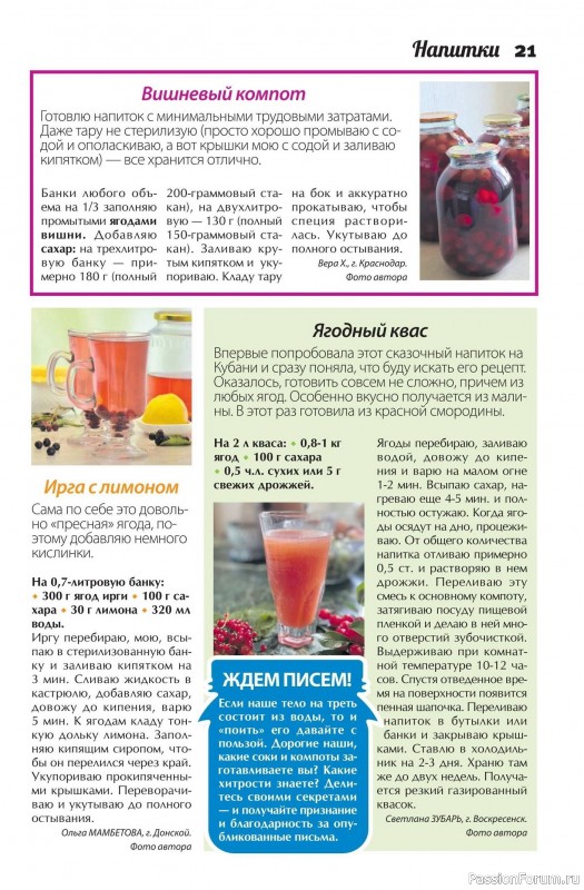 Коллекция кулинарных рецептов в журнале &laquo;Сваты. Заготовки №6 2026&raquo;