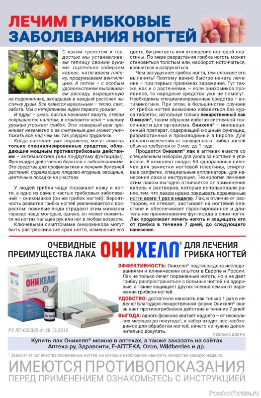 Коллекция проектов для рукодельниц в журнале «Делаем сами №10 2025»