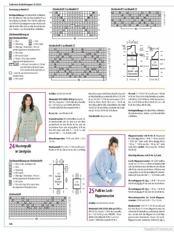 Коллекция вязаной одежды в журнале «Sabrina №3 2022 Germany»