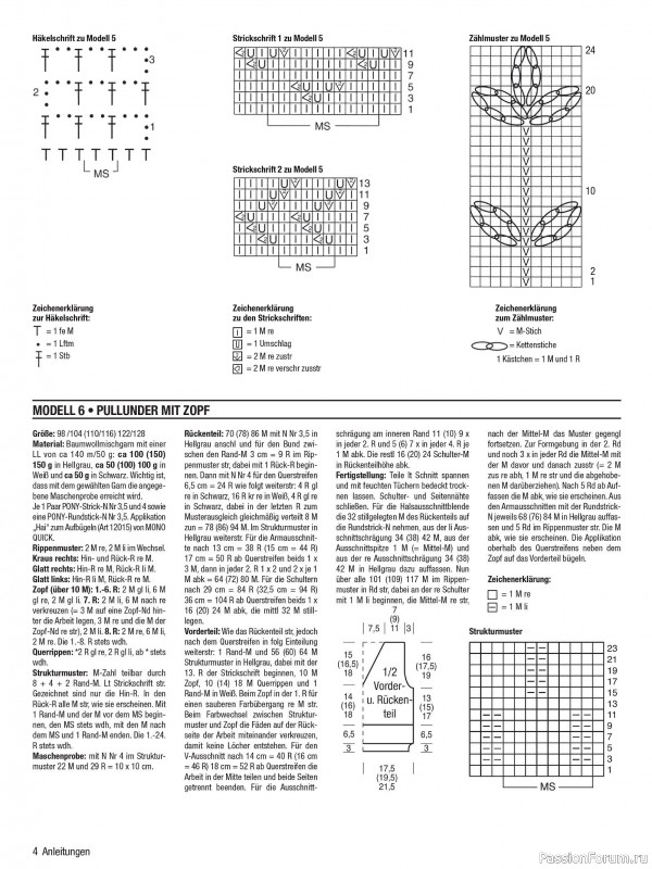 Вязаные модели для детей в журнале &laquo;Kinder Maschenmode №2 2026&raquo;
