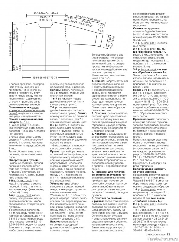 ������� ������ � ������� �Creazion �3 2026�