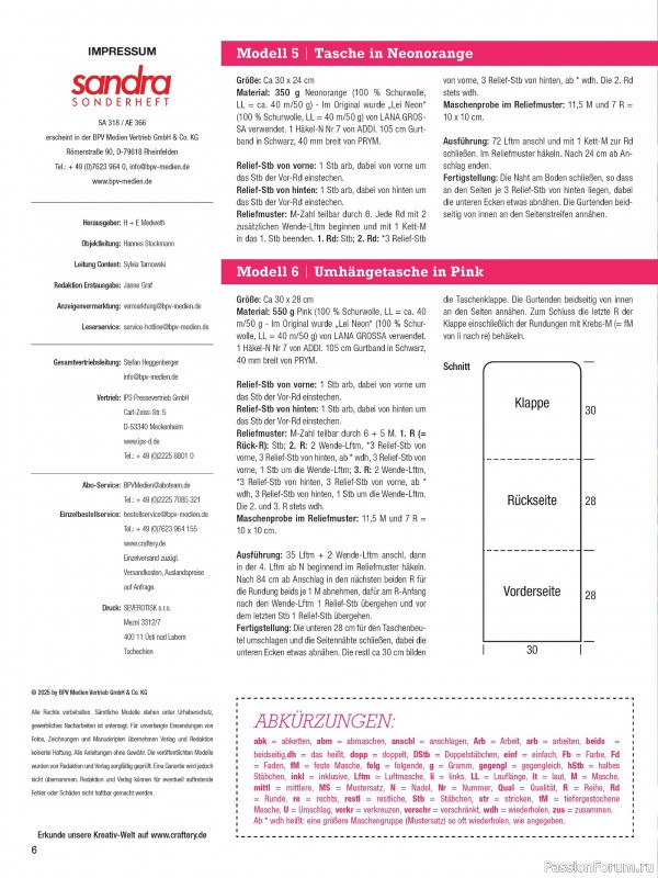 Вязаные модели в журнале «Sandra Sonderheft SA318 2025»