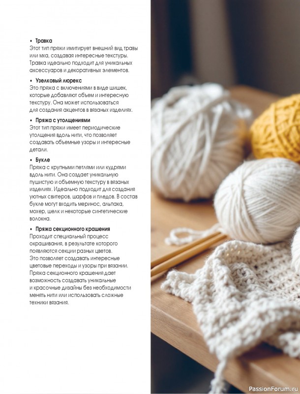 Вязаные проекты в книге &laquo;Тихая роскошь на спицах&raquo;. Часть 1