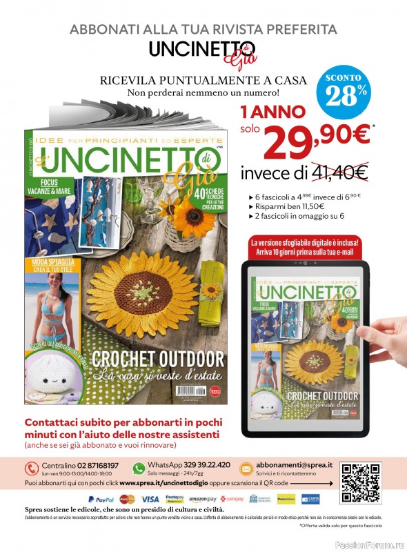 Вязаные проекты в журнале &laquo;L'Uncinetto di Gio №56 2026&raquo;
