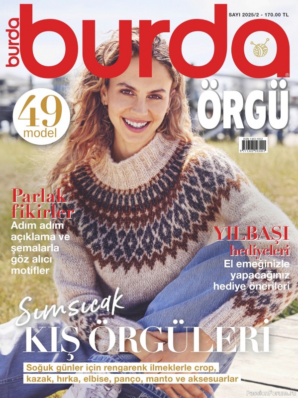 Вязаные модели в журнале «Burda Orgu №2 2025»