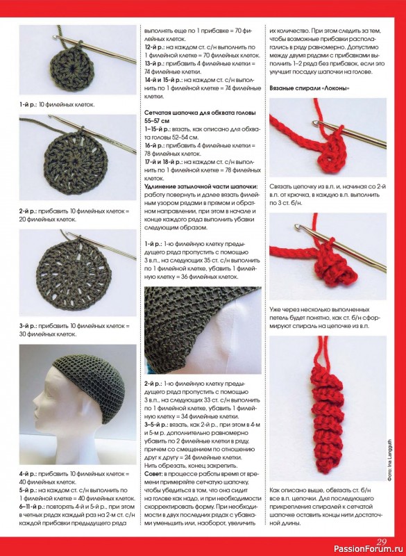 Коллекция проектов для рукодельниц в журнале &laquo;Anna №4 2025 Зима&raquo;