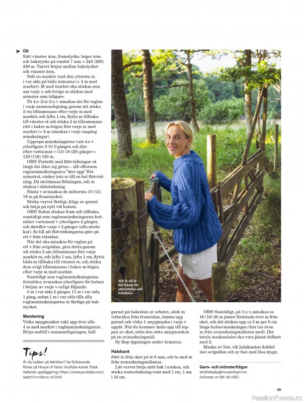 Коллекция проектов для рукодельниц в журнале «Stickat & Sant №6 2025»