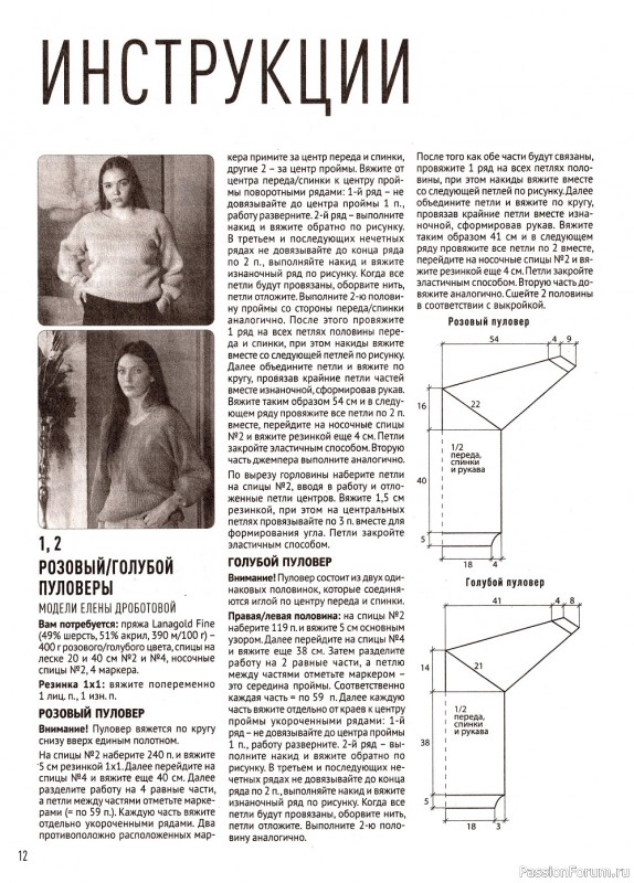 Школа вязания в журнале «Азбука вязания №5 2022»