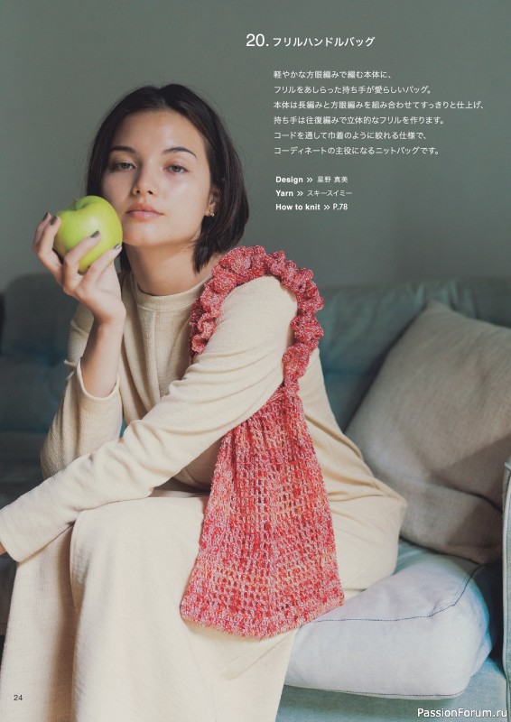 Вязаные модели в журнале «Knitting Style - 2026 Spring/Summer»