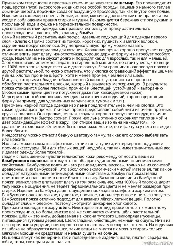 Вязаные модели для детей в журнале «Elizaveta №3 2022»