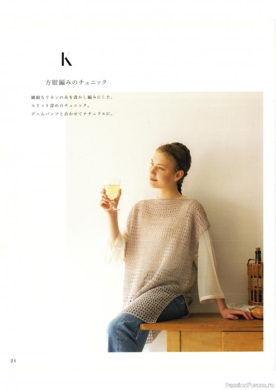 Вязаные модели в книге «Crochet Casual Wardrobe for Adults - 2024»