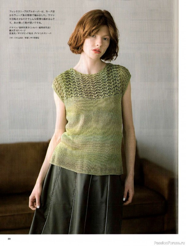 Вязаные модели в журнале &laquo;Keito Dama №206 - Summer 2025&raquo;