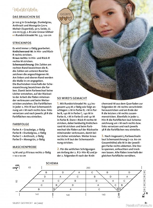 Вязаные модели в журнале «Selbst Gestrickt №1 2027»