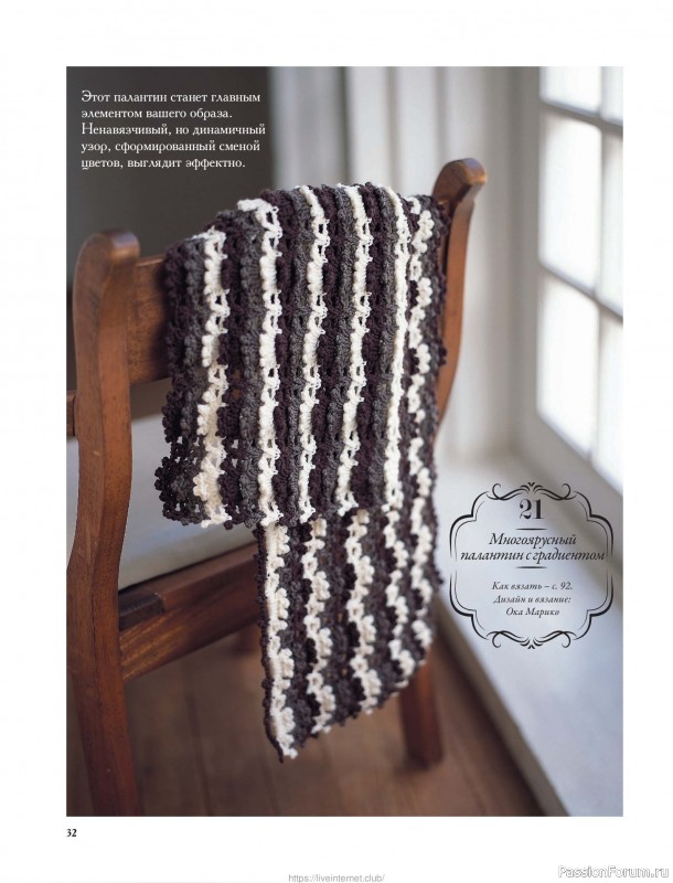 Вязаные проекты для детей в книге &laquo;Японские шали и палантины&raquo;.