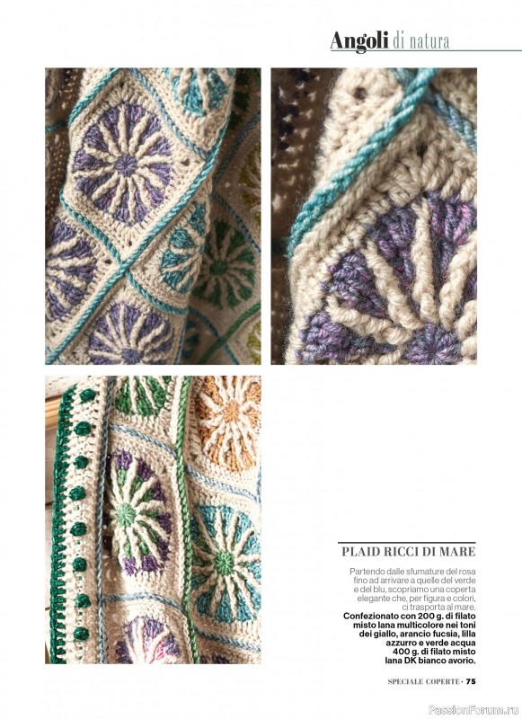 Вязаные проекты крючком в журнале &laquo;Profilo Uncinetto Speciale №7 2026&raquo;