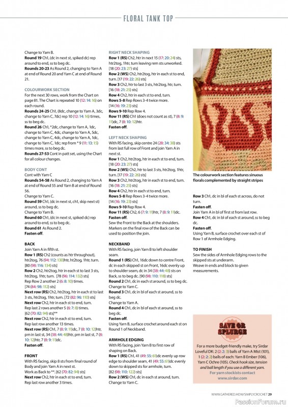 Вязаные проекты крючком в журнале &laquo;Simply Crochet №171 2026&raquo;