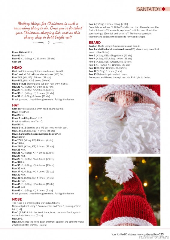 Вязаные проекты крючком в журнале «Simply Knitting - Your Knitted Christmas - 2025»
