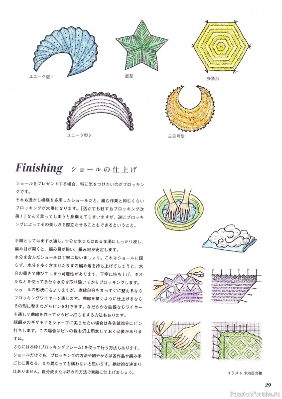 Вязаные проекты в книге «Let's Knit in English Shawl».