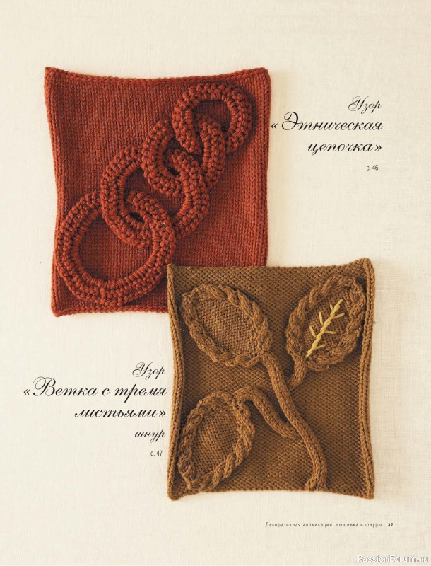 Вязаные проекты в книге &laquo;Модульное вязание на спицах&raquo;.