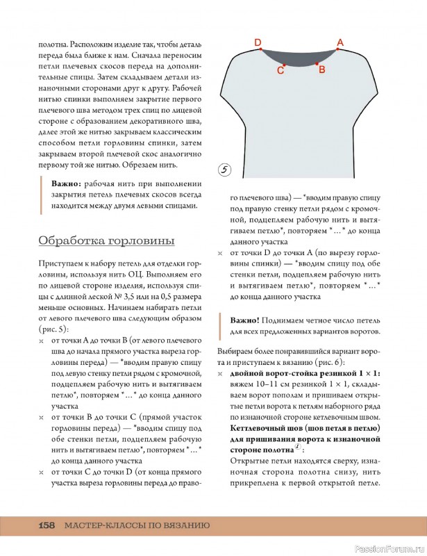 Вязаные проекты в книге «Мозаичное вязание спицами от А до Я». Часть 2