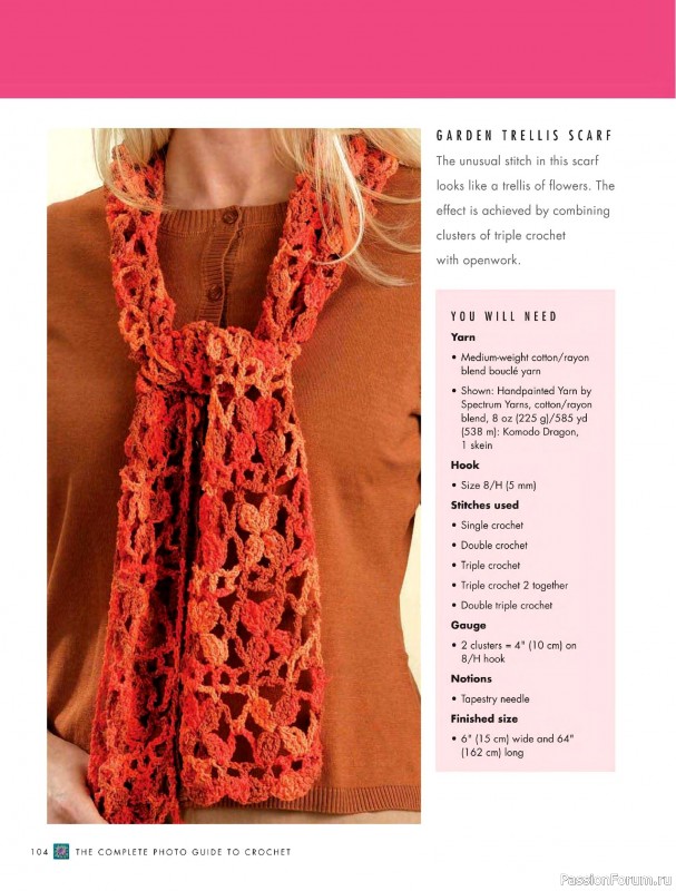 Вязаные проекты в книге «The Complete Photo Guide to Crochet». Часть 1