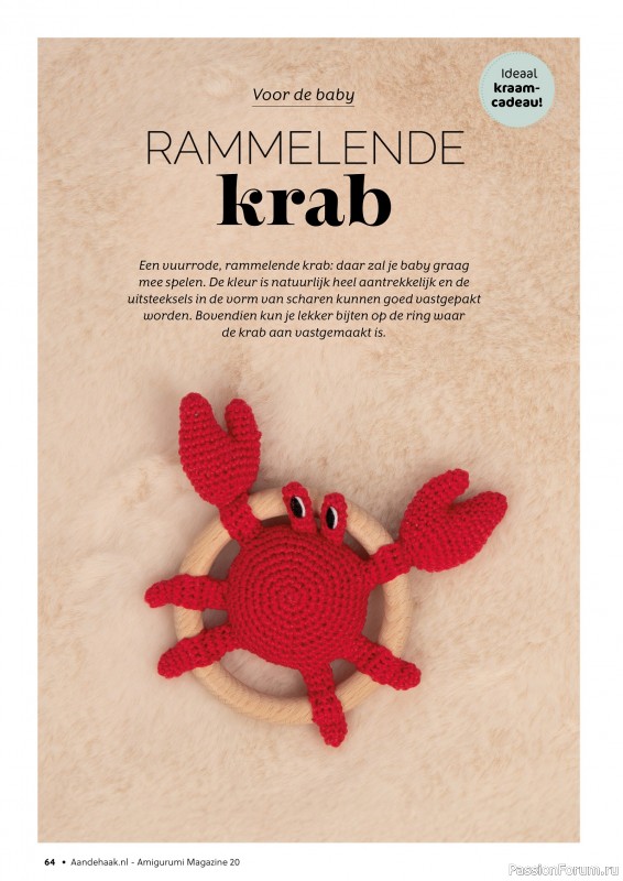 Вязаные проекты в журнале «Aan de Haak Amigurumi №20 2025»