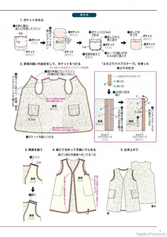 Коллекция проектов для рукодельниц в журнале &laquo;Cotton Friend Vol.96 2026/2027 Autumn/Winter&raquo;