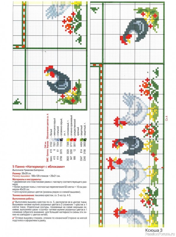 Для любителей рукоделия. Ксюша №10 2019