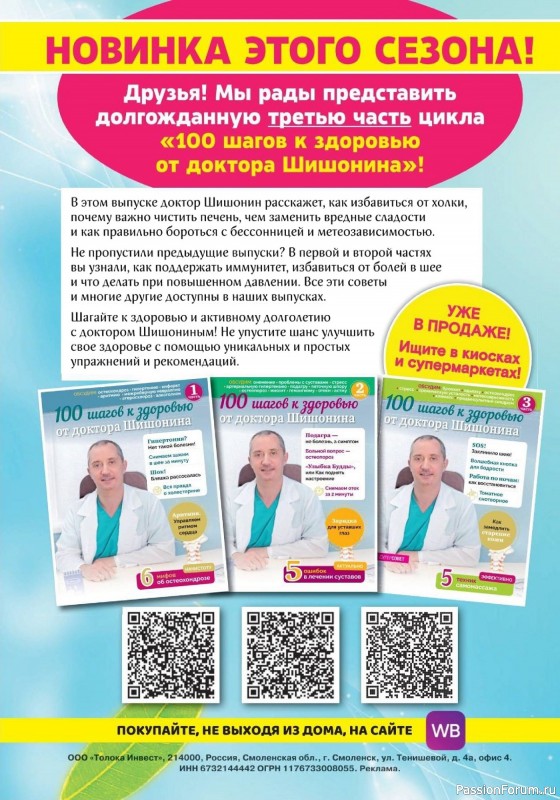 Коллекция кулинарных рецептов в журнале «Кухонька Михалыча №8 2025»