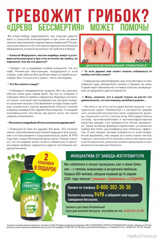 Коллекция кулинарных рецептов в журнале &laquo;Сваты на кухне №2 2026&raquo;