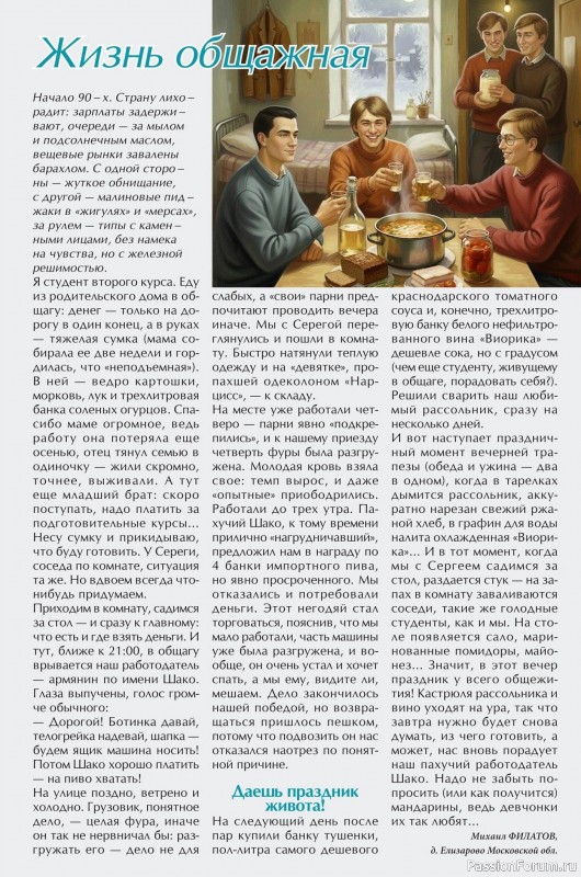 Коллекция кулинарных рецептов в журнале &laquo;Сваты на кухне №2 2026&raquo;