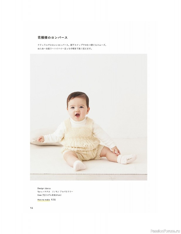 Вязаные модели в книге «Children's Knitwear»