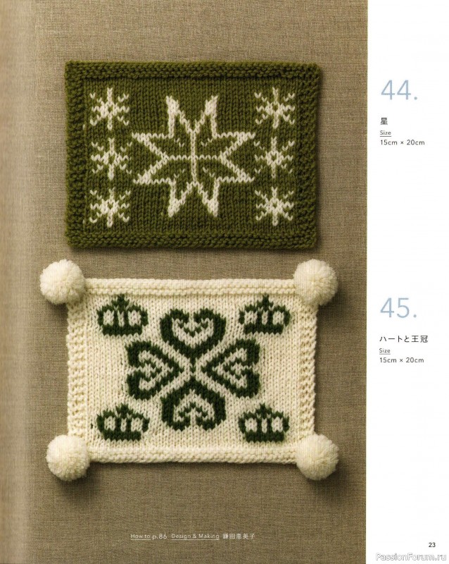 Вязаные модели в книге &laquo;The Knitting Patterns 136 - NV72178&raquo;