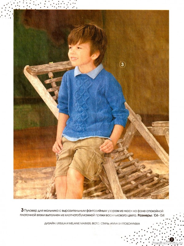 Вязаные детские модели в журнале «Сабрина. Спецвыпуск №2 2022»