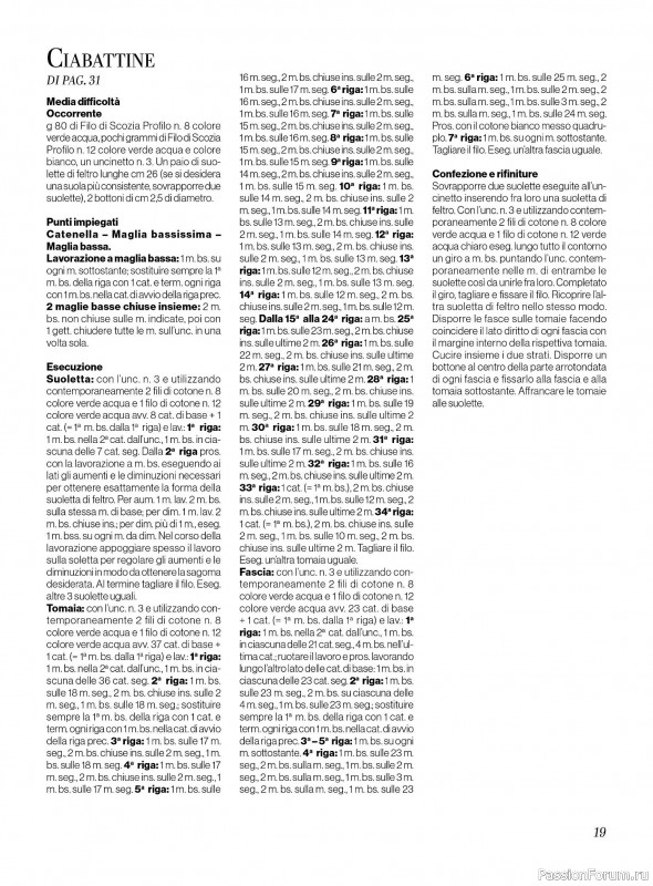Вязаные проекты крючком в журнале «Profilo Uncinetto №7 2025»