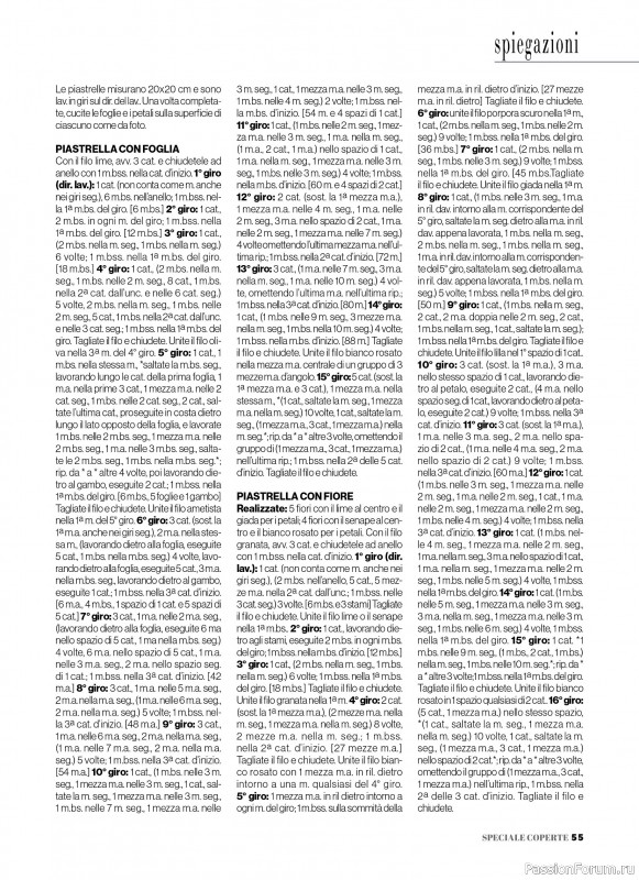 Вязаные проекты крючком в журнале &laquo;Profilo Uncinetto Speciale №7 2026&raquo;