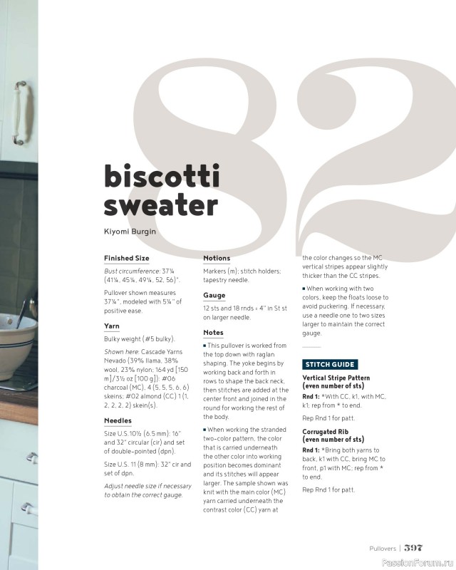 Вязаные проекты в книге &laquo;100 Knits: Interweave's Ultimate Pattern Collection&raquo;. Часть 4