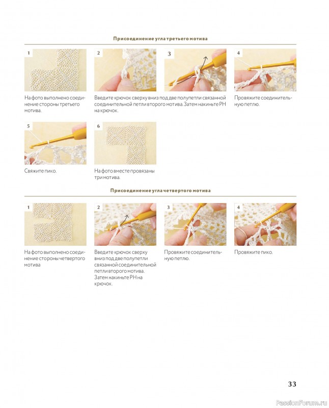 Вязаные проекты в книге &laquo;Ажурное вязание крючком с Казе Кобо&raquo;