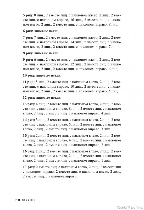Вязаные проекты в книге «Любимые носочки 1-2».