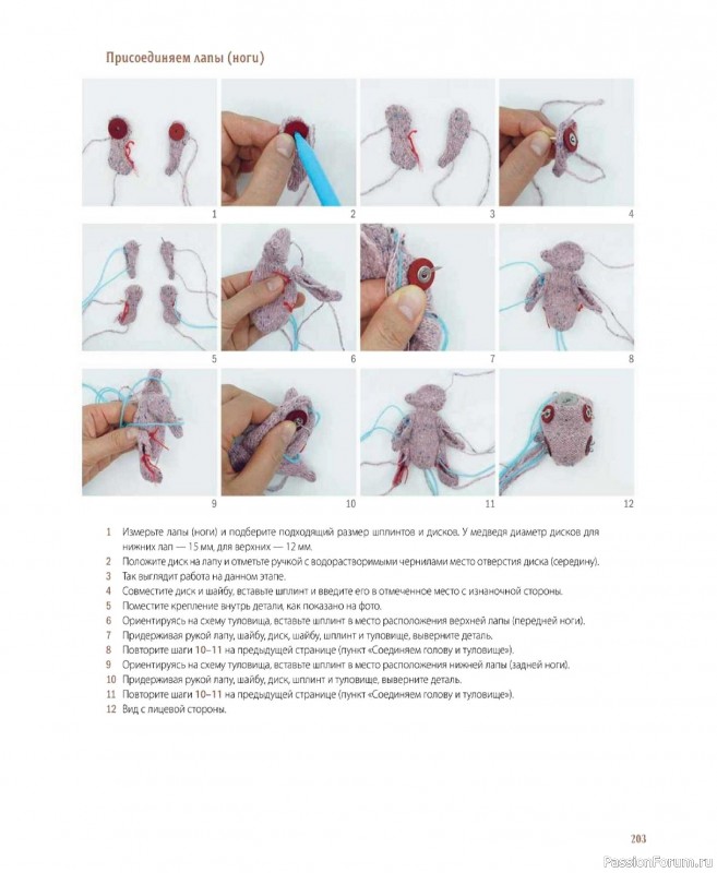 Вязаные проекты в книге &laquo;Шарнирные игрушки на спицах&raquo;. Продолжение