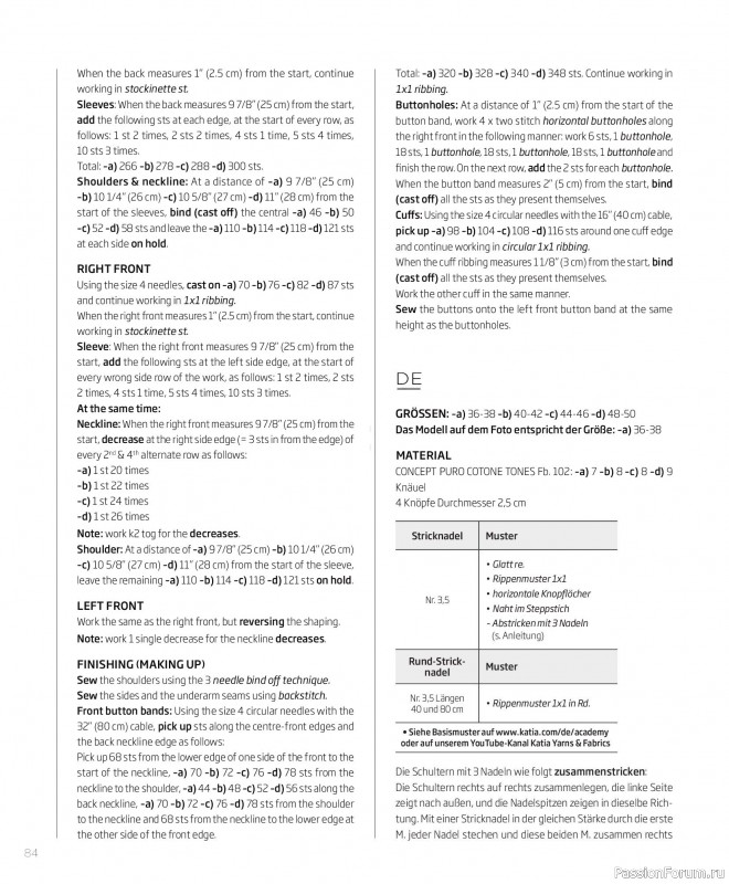 Вязаные проекты в журнале «Concept by Katia All Seasons №7 2026». Часть 2