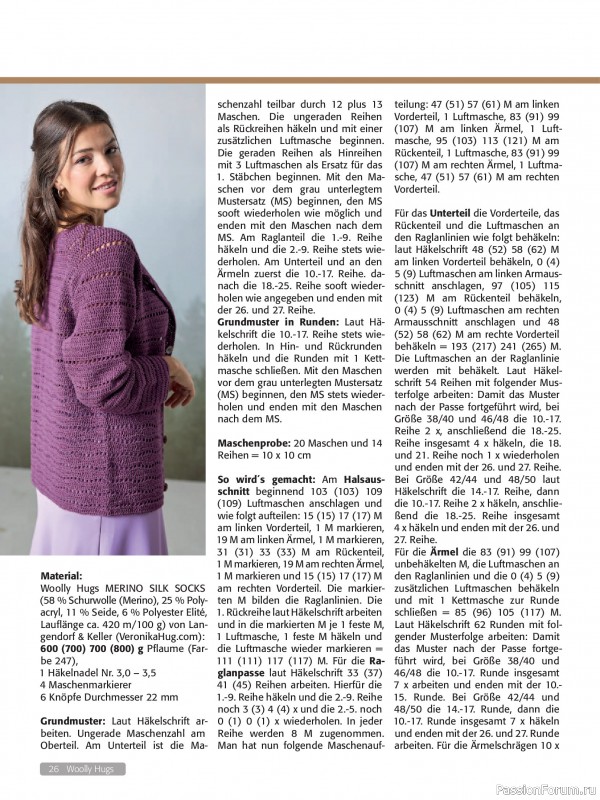 Вязаные проекты в журнале «Woolly Hugs Maschenwelt №6 2025»